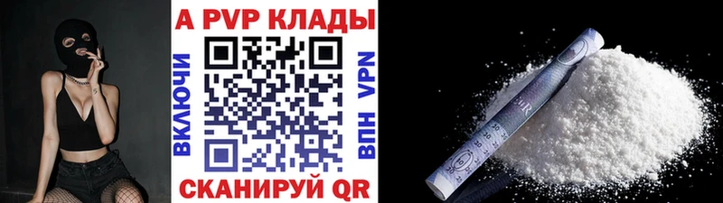 что такое   Елизово  А ПВП Crystall 