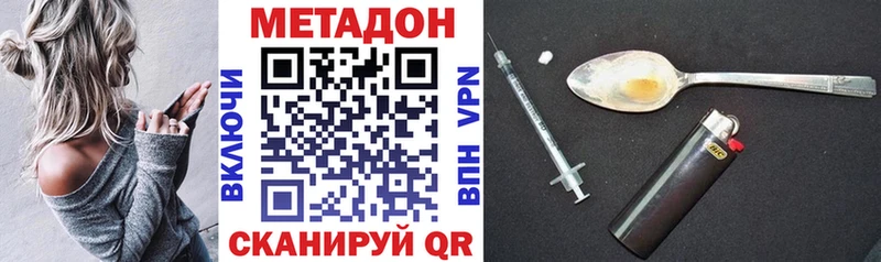 МЕТАДОН methadone  Елизово 